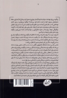 کتاب تغییر روایت - تصویر 2