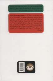 کتاب تغییر زندگی با جادوی مرتب سازی - back