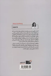 کتاب تغییر مسیر - back