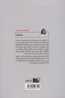 کتاب تغییر مسیر - تصویر 2