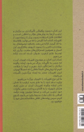 کتاب تغییرات کوچک اتفاقات بزرگ - تصویر 2