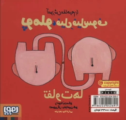 کتاب تفاوت ها - back