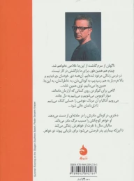 کتاب تفریحگاه خانوادگی - back