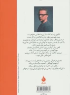 کتاب تفریحگاه خانوادگی - تصویر 2