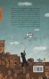 کتاب تفنگ بادی - back
