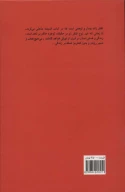 کتاب تفکر زائد - تصویر 2