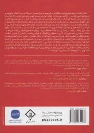 کتاب تفکر طراحی - back