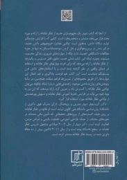 کتاب تفکر نقادانه - back