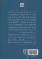 کتاب تفکر نقادانه - تصویر 2