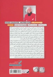 کتاب تقدیر زنان کجا رقم می خورد؟ - back