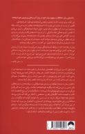کتاب تقصیر تو نیست - تصویر 2