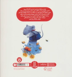 کتاب تقصیر من بود! - back