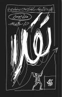 کتاب تقلا - تصویر 1