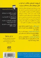 کتاب تقویت حافظه - تصویر 2