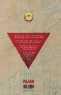 کتاب تل آویو سقوط کرد - تصویر 2