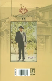 کتاب تلاش آزادی - back