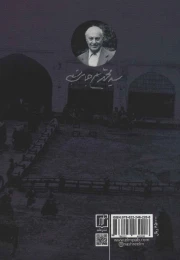 کتاب تلخ و شیرین - back