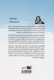 کتاب تلخ و شیرین - back