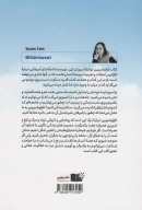 کتاب تلخ و شیرین - تصویر 2