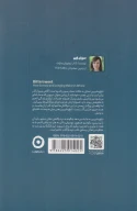 کتاب تلخ و شیرین - تصویر 2