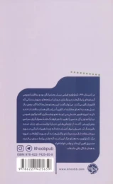 کتاب تلما و لوییز - back