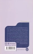 کتاب تلما و لوییز - تصویر 2