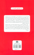 کتاب تلنگر - تصویر 2