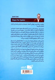 کتاب تله بدبینی - back