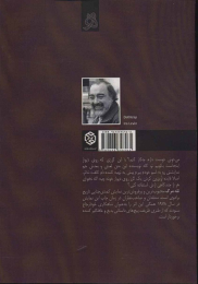 کتاب تله مرگ - back