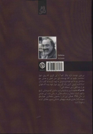 کتاب تله مرگ - تصویر 2