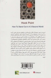 کتاب تله های تبلیغاتی - back