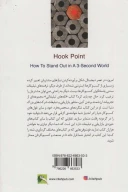 کتاب تله‌های تبلیغاتی - تصویر 2