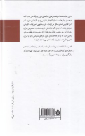 کتاب تماشاخانه - تصویر 2