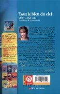 کتاب تمام آبی آسمان - تصویر 2