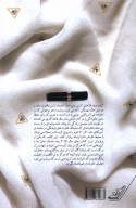 کتاب تمام آنچه که هرگز به تو نگفتم - تصویر 2