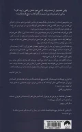 کتاب تمام این مدت - تصویر 2