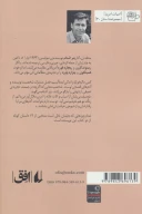 کتاب تمام چیزهایی که جایشان خالی است - تصویر 2