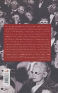 کتاب تمایز - تصویر 2