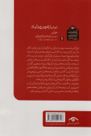 کتاب تمثیل عروس و داماد - تصویر 2