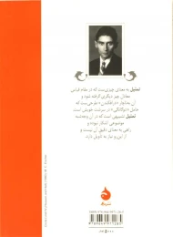 کتاب تمثیلات - back