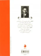 کتاب تمثیلات - تصویر 2