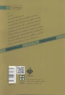 کتاب تمدن برتر - تصویر 2