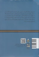 کتاب تمدن رضوی - تصویر 2