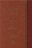 کتاب تمدن قدیم - تصویر 1