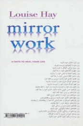 کتاب تمرین با آینه - back