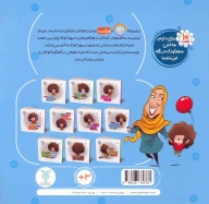 کتاب تمرین بازی با دوستان آینده - تصویر 2