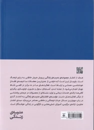 کتاب تمرین برای زوج ها - back