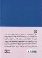 کتاب تمرین برای زوج‌ها - تصویر 2