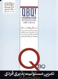 کتاب تمرین مسئولیت پذیری فردی در زندگی و محل کار - front