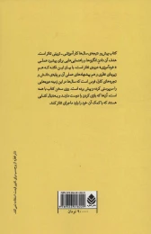 کتاب تمرین های پایه ی تئاتر - back